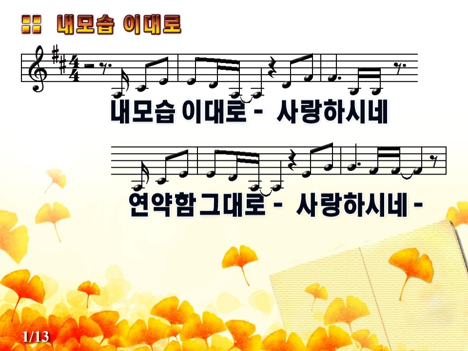 내모습이대로_1.jpg