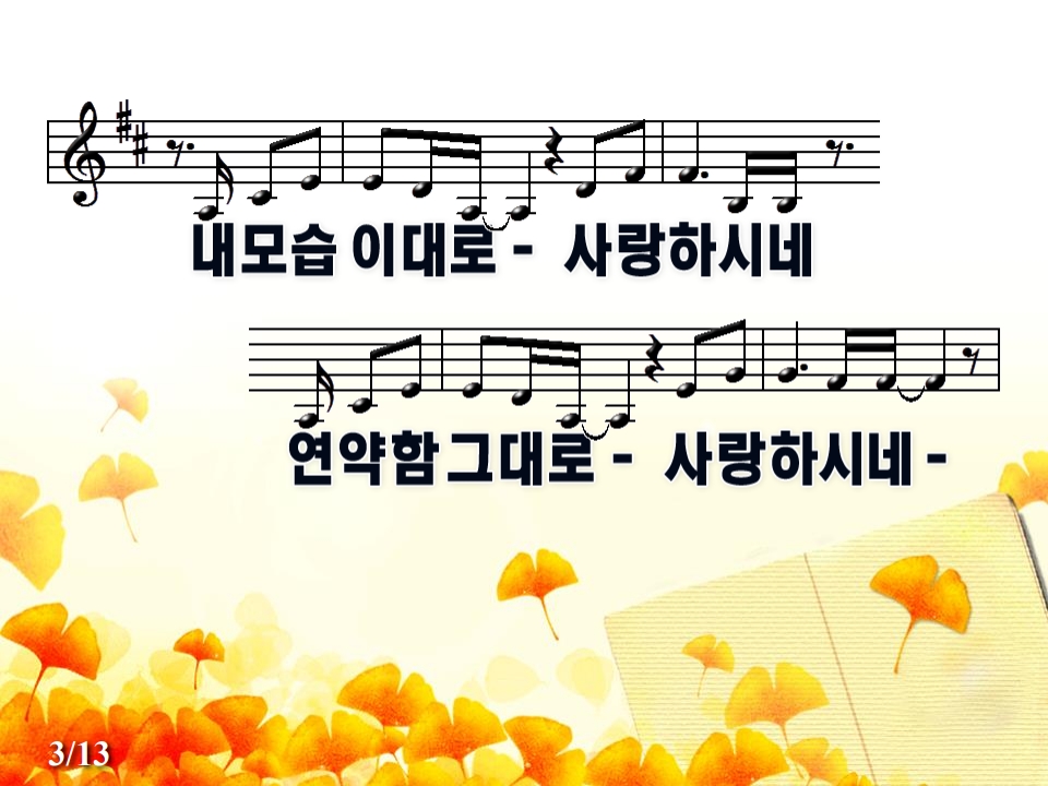 내모습이대로_3.jpg